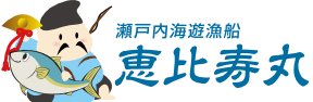 瀬戸内海で青物（ブリ・ハマチ等）狙いなら山口県の遊漁船 恵比寿丸